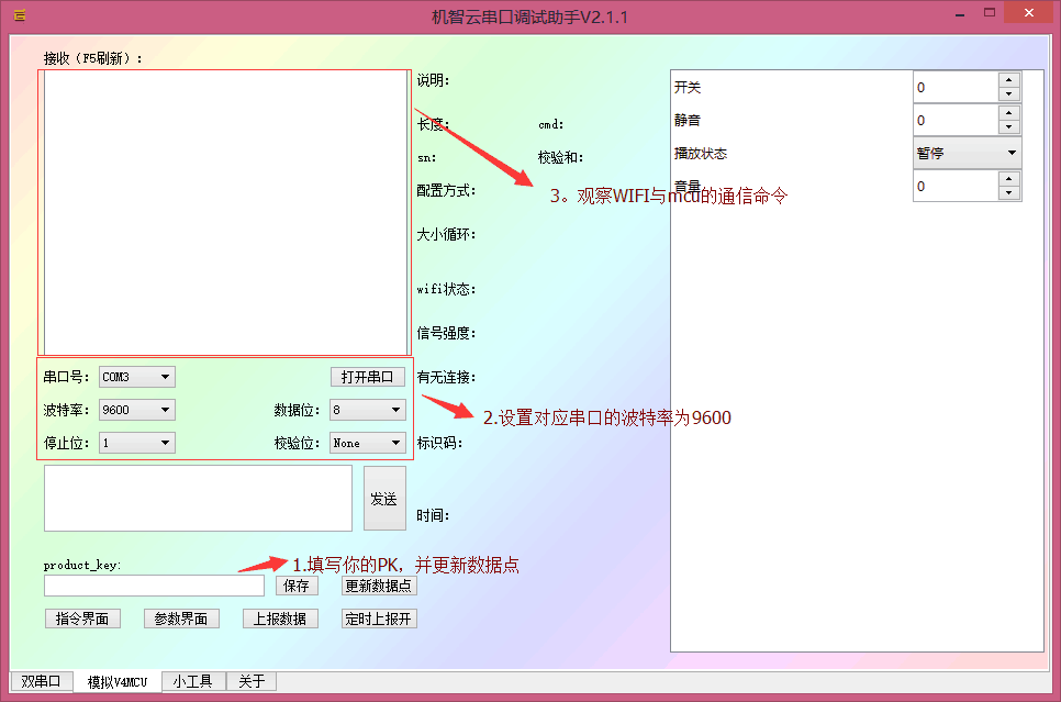 Firmware downloading