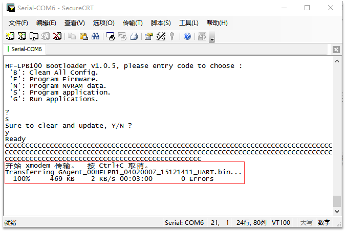 Firmware downloading