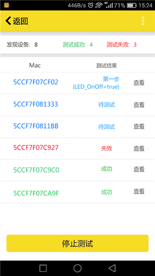 EoL Test