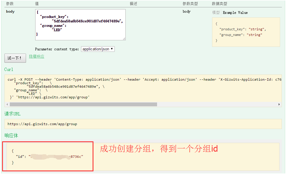 Device grouping API usage