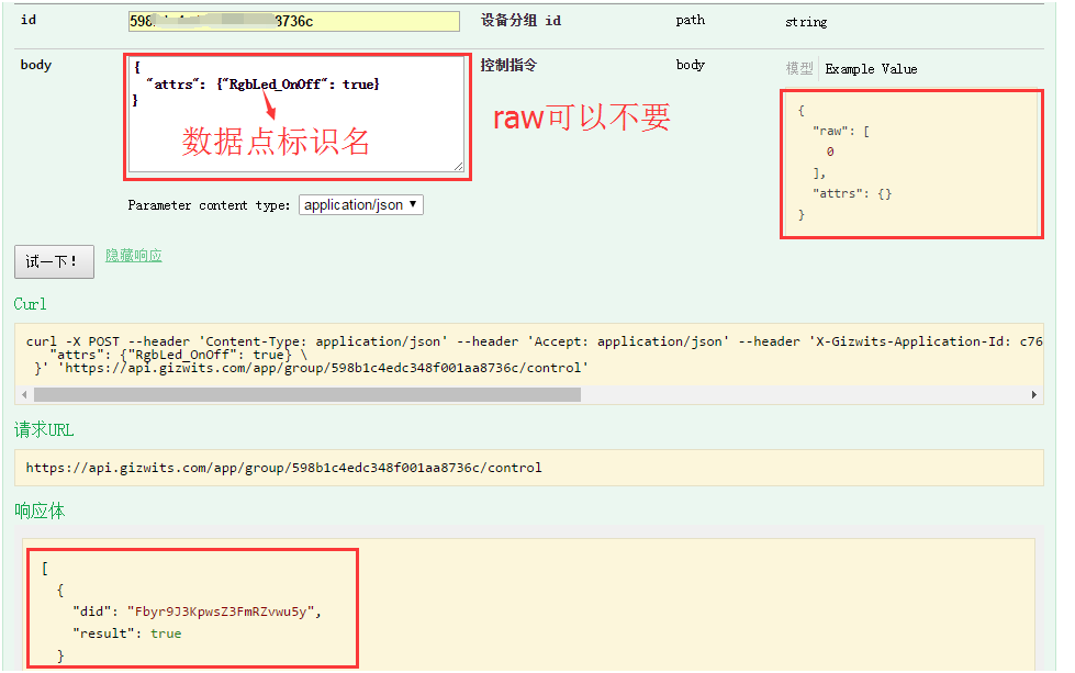 Device grouping API usage