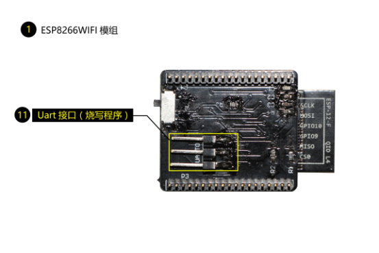 WiFi模组（反面）