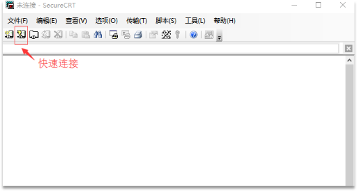 串口工具SecureCRT