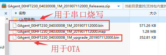 HFLPT-230固件获取与确认