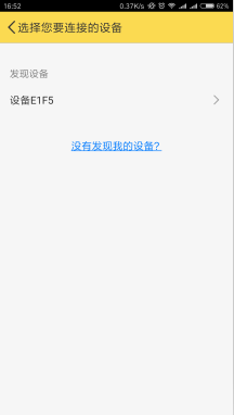 配置WiFi模块入网-2