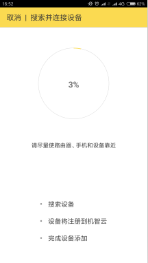 配置WiFi模块入网-2